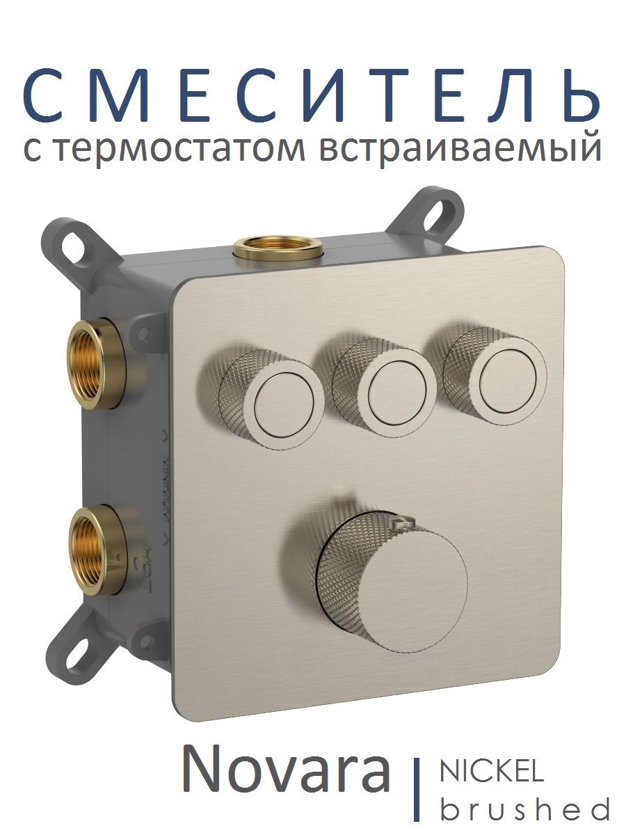 Смеситель для ванны AQUAme с термостатом встраиваемый AQM8812BN